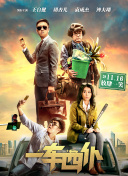 大话西游中的经典角色解析与剧情回顾